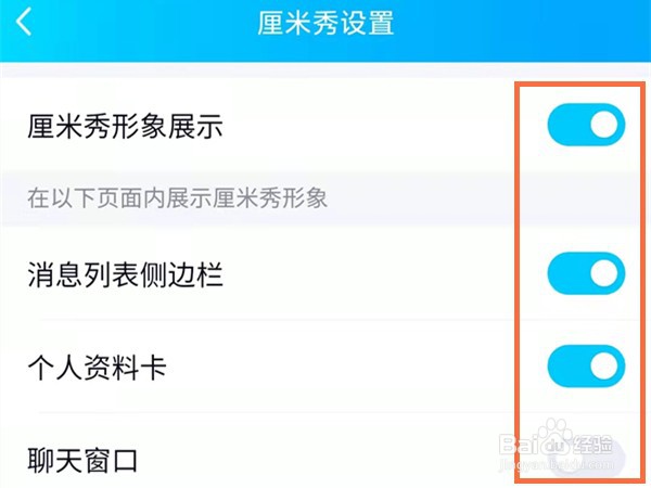 厘米秀人物如何弄出来
