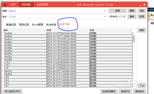 我的世界如何安装mod 虚无世界 百度经验