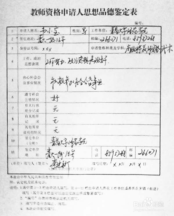河南省教师资格证怎么考