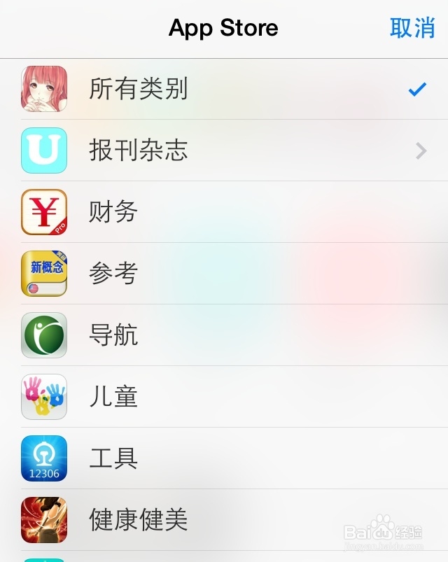 iTouch怎么下载软件