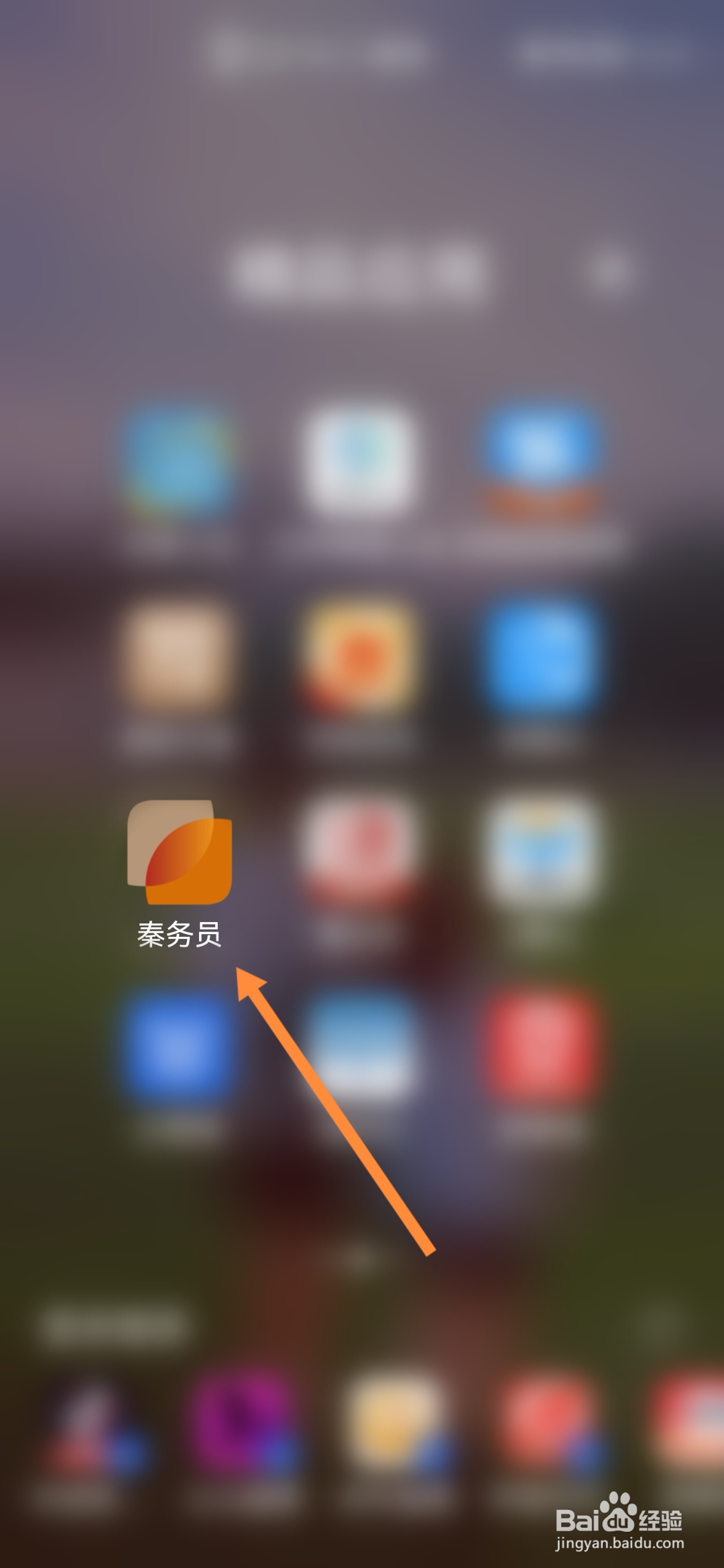 秦务员怎样切换老年版
