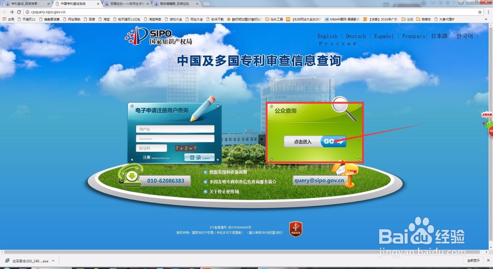 巧用企业专利查询