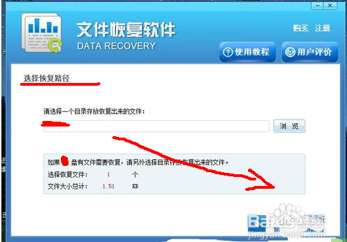 硬盘误被格式化了文件丢失数据恢复攻略