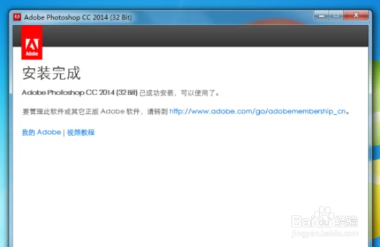 PSCC安装失败的解决办法