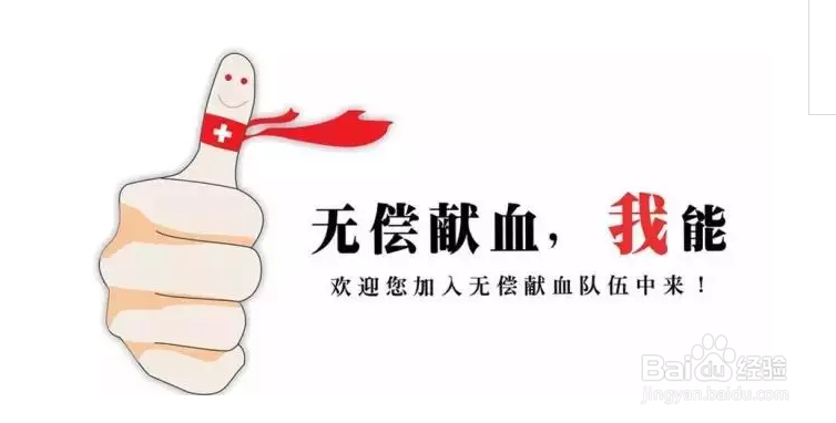 去献血必须了解献血的那些事-今日献血APP