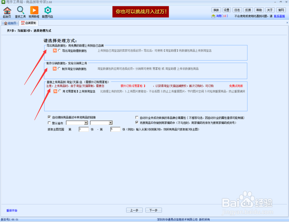 淘宝新手如何找货源