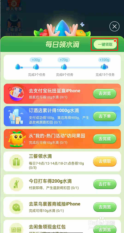 高德地图小德果园在哪里