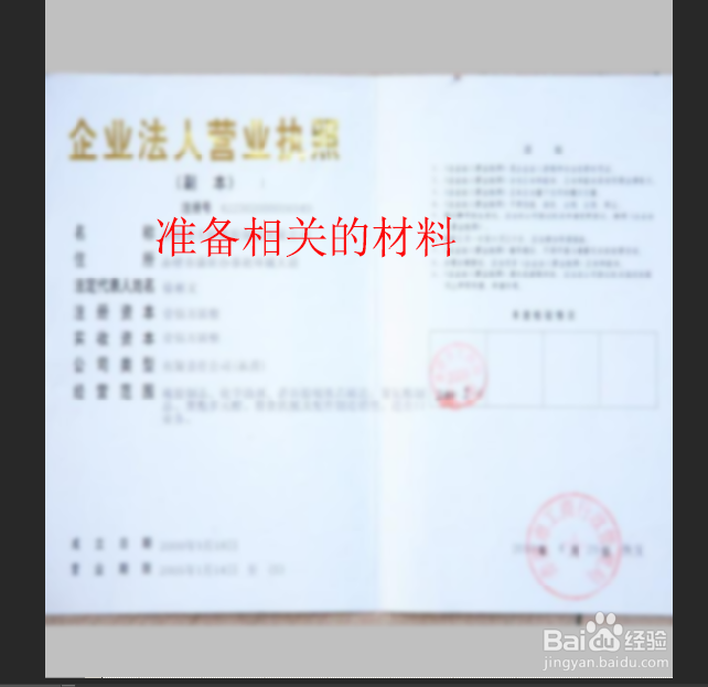汽车救援公司怎么注册