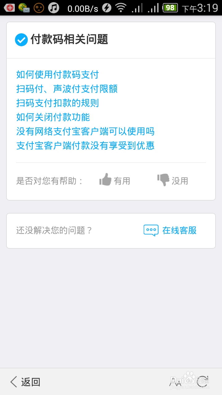 如何使用支付宝付款