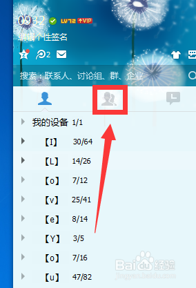 QQ怎么屏蔽群消息.