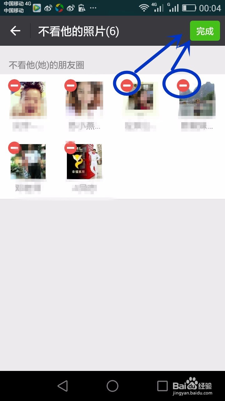 微信如何设置不看他（她）的朋友圈