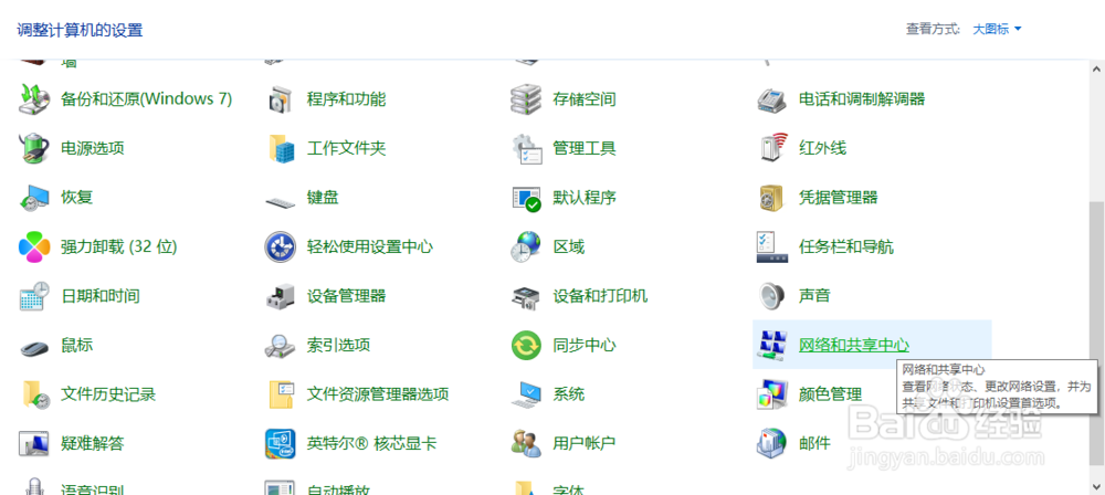 Windows 10下查看WIFI密码