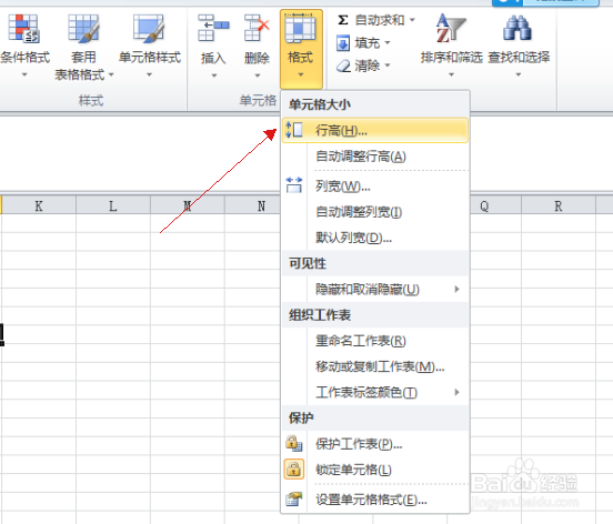 excel表格的操作技巧：[4]设置单元格的行高