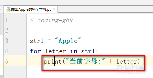 Python教程 输出Apple的每个字母