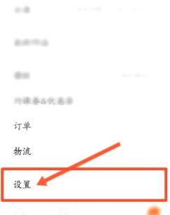 VIPKID英语中到哪设置课前提醒
