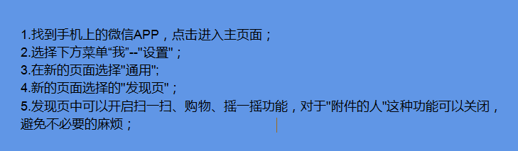 微信如何找到发现页