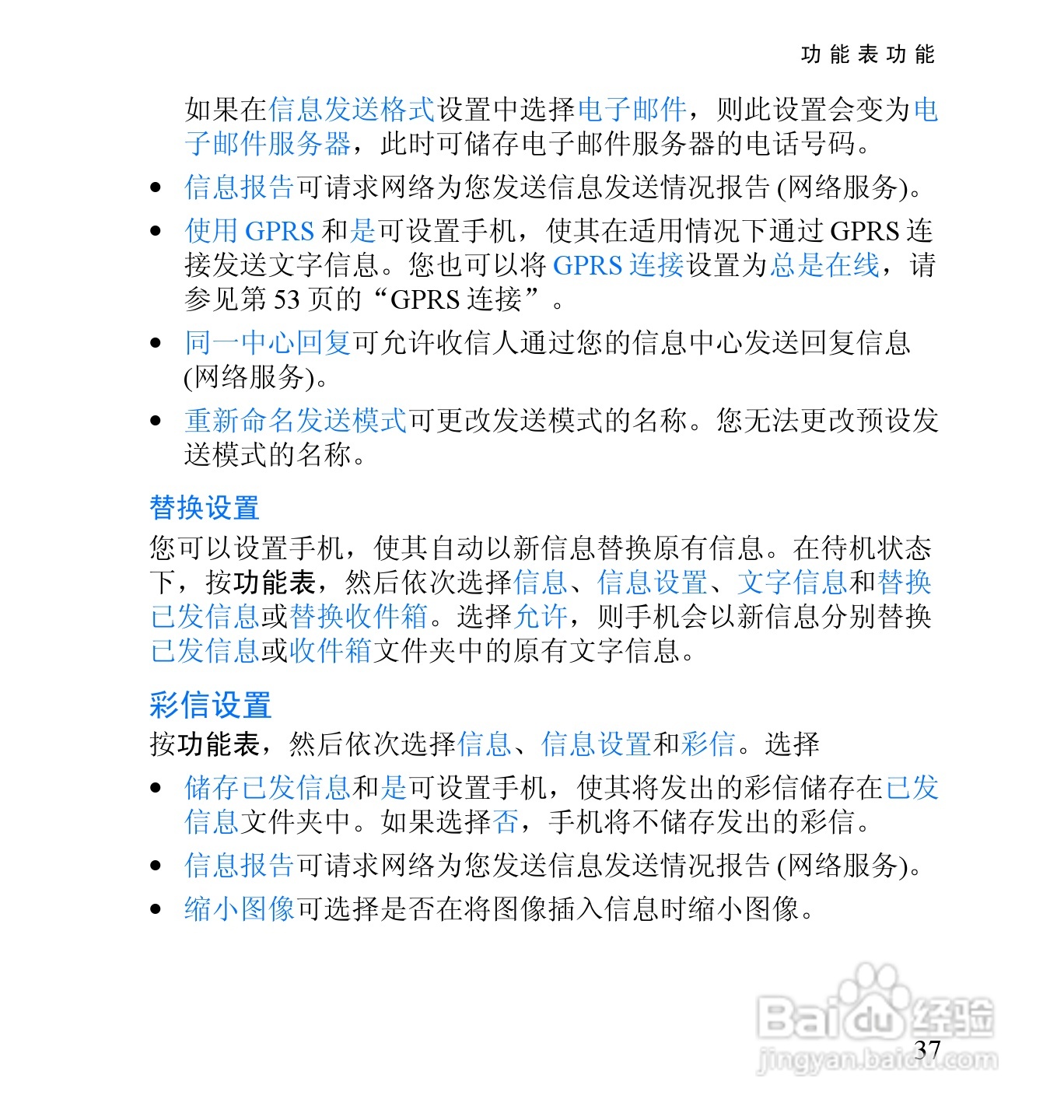 诺基亚2652手机使用说明书:[6]