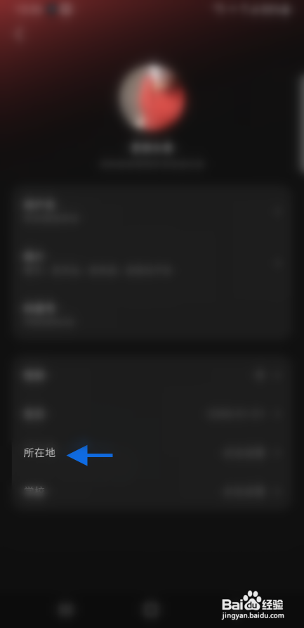 汽水音乐怎么定位所在地