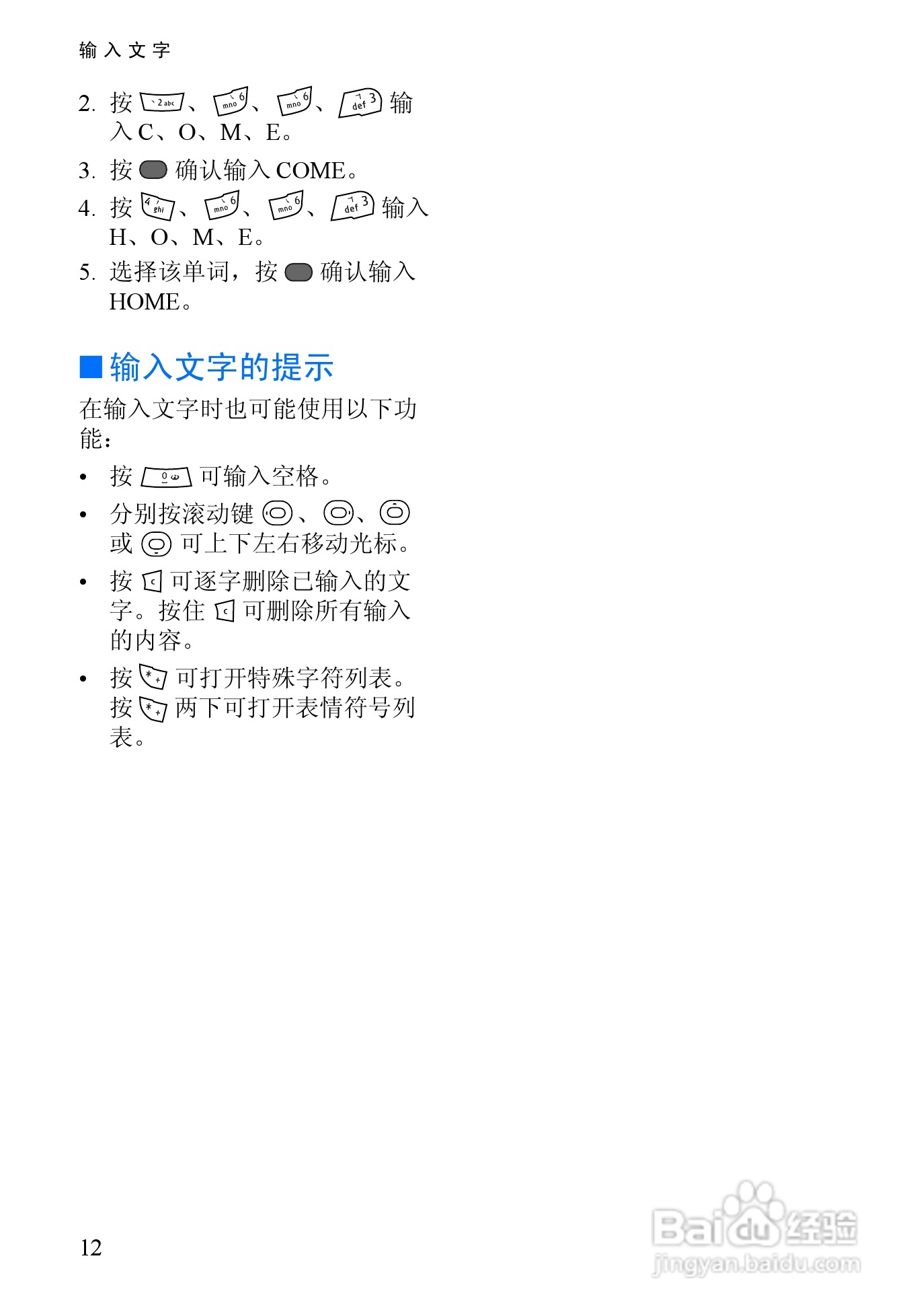 诺基亚3128手机使用说明书:[2]