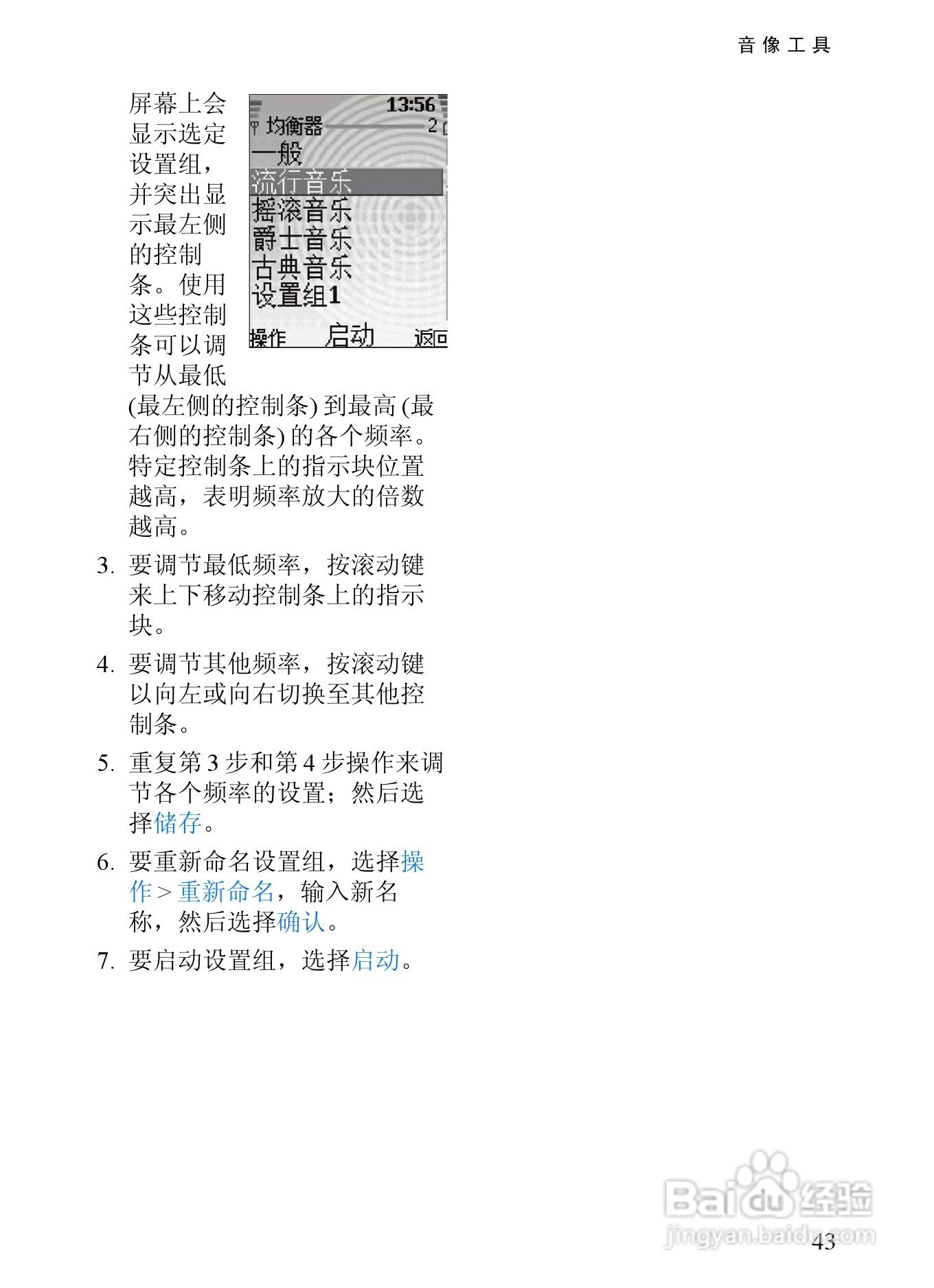 诺基亚3152手机使用说明书:[6]