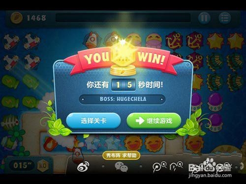 保卫萝卜电脑版深海主题第16关BOSS图文攻略