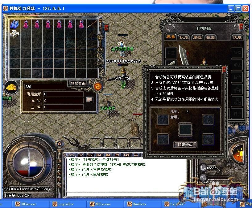 小手挂过gameM2（给力引擎）登陆器教程