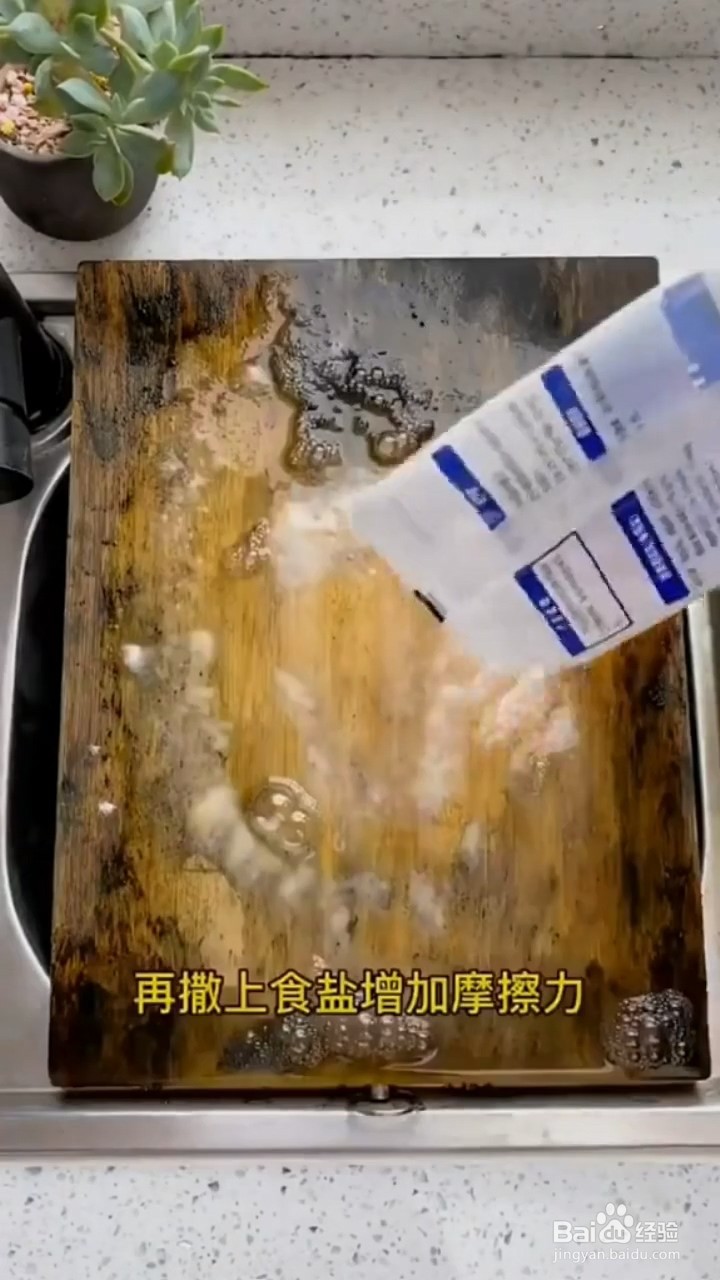 如何清洗菜板