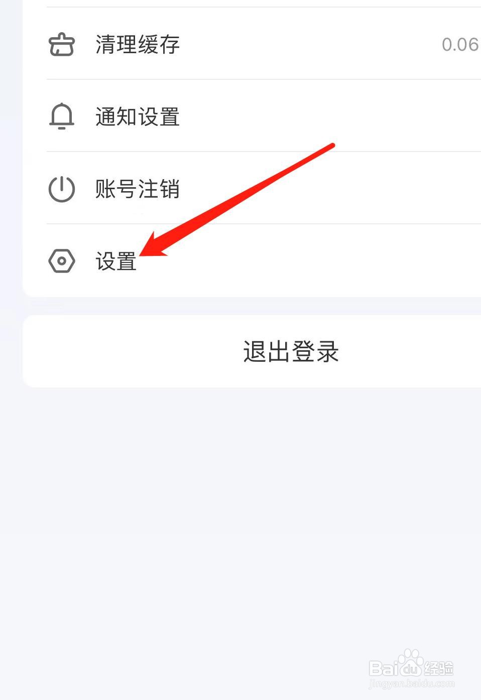 小鹅通如何查看服务协议
