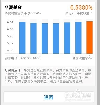 微信理财通好用吗，微信理财通收益怎么样