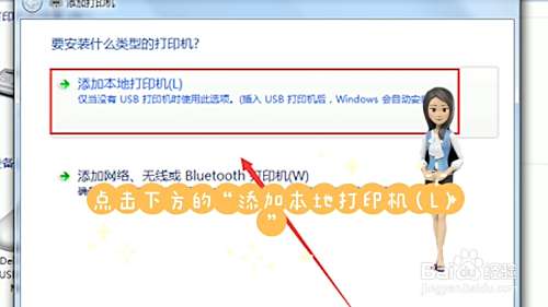怎么添加打印机