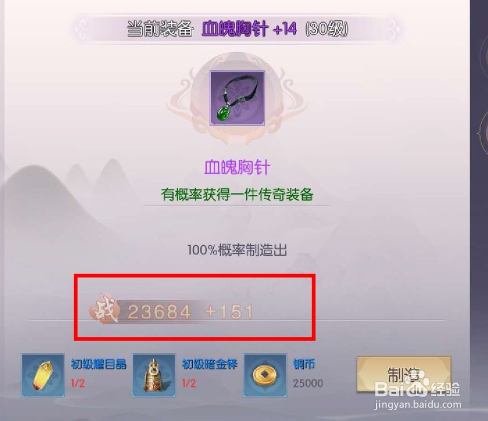 三生三世十里桃花手游怎么获得紫橙色装备？