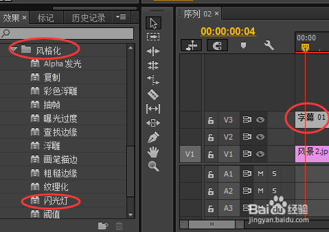 如何用pr制作快门拍照效果