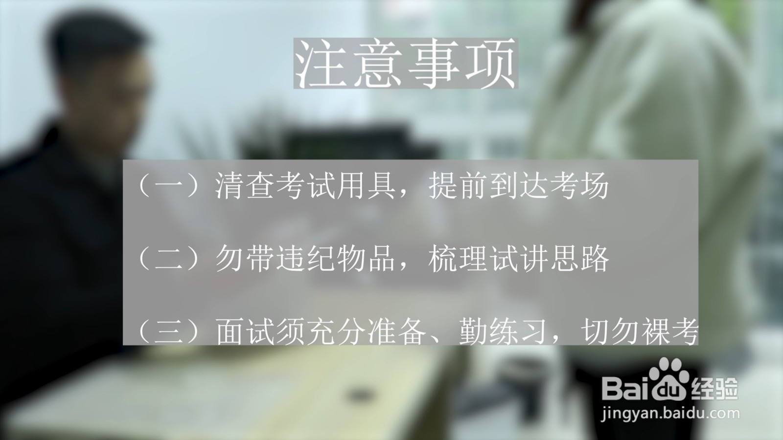 教师资格证面试流程是怎样的？