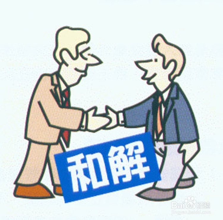 交通出行：[2]肇事后冷静处理