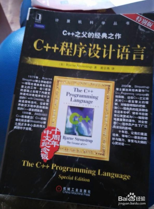 初学者如何学习c++