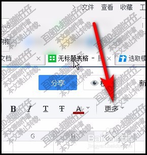 QQ在线表格如何查找替换？
