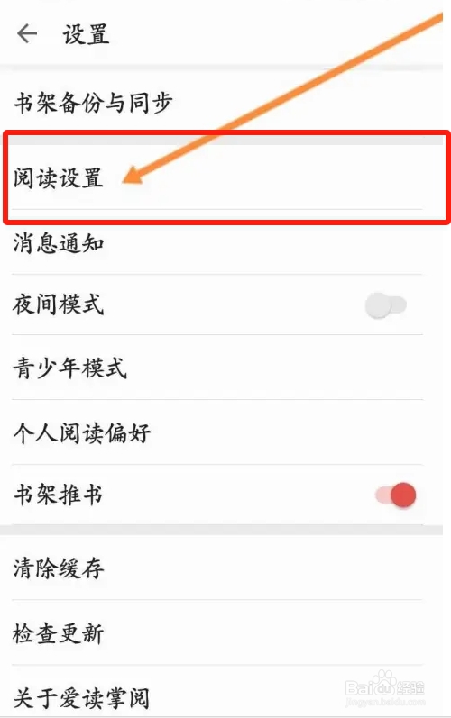 爱读掌阅软件中怎么修改阅读进度显示形式？