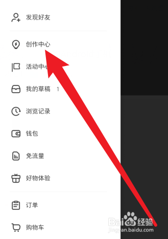 小红书怎么推广商品