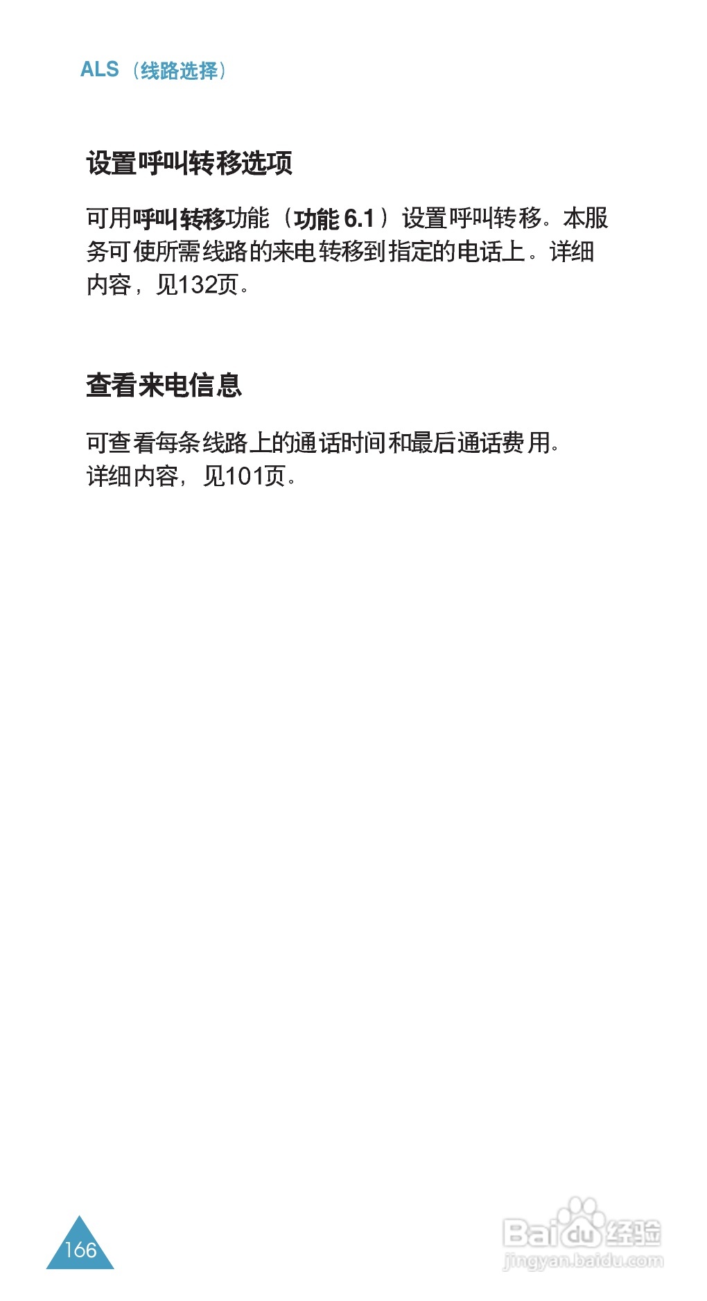 三星SGH-E708手机使用说明书:[17]