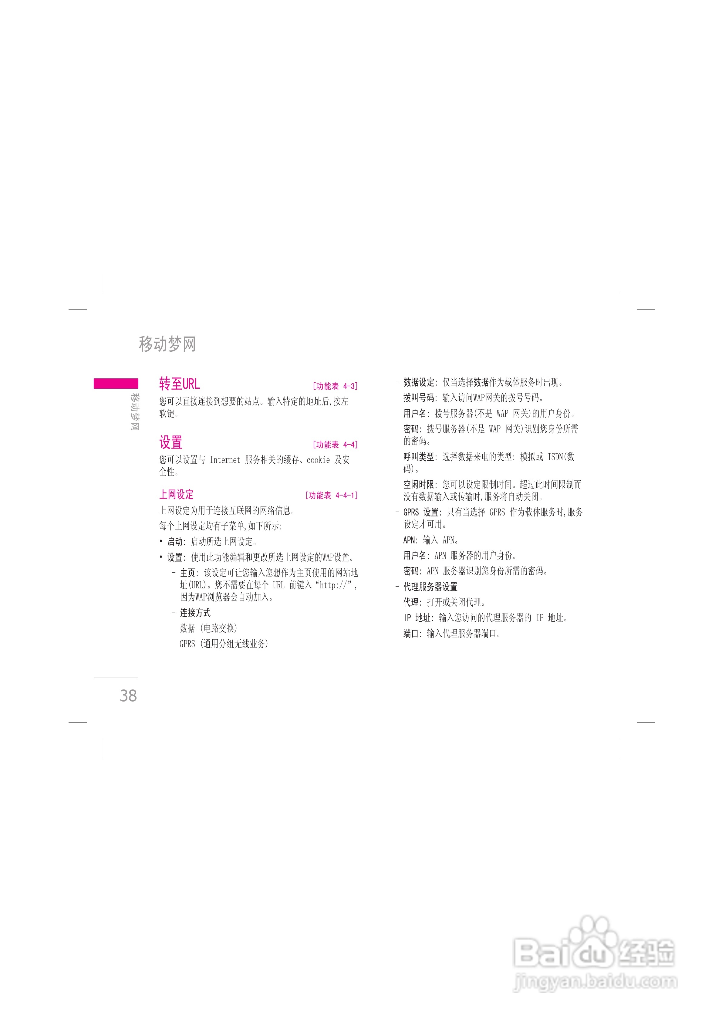 LG KG328手机使用说明书:[4]