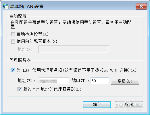 如何设置网络代理