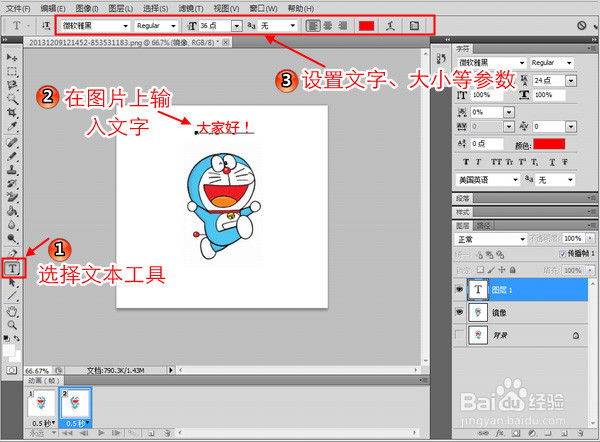 怎么通过一张静态照片制作一个简单的GIF动态图