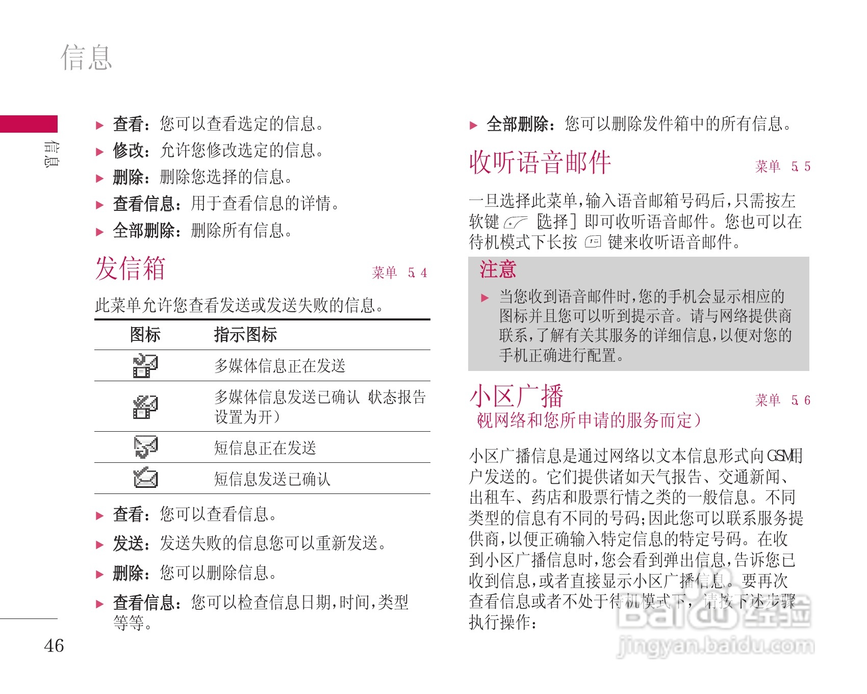 LG KG248手机使用说明书:[5]