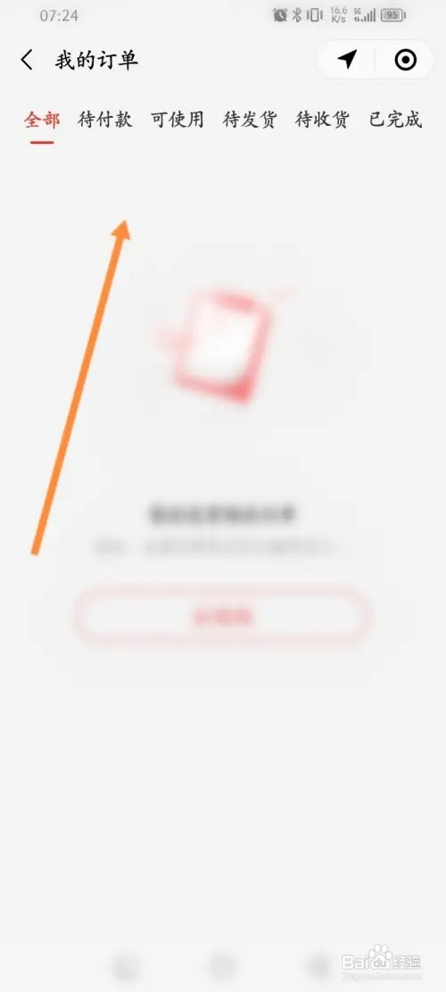 万达广场小程序在哪里查看积分兑换记录