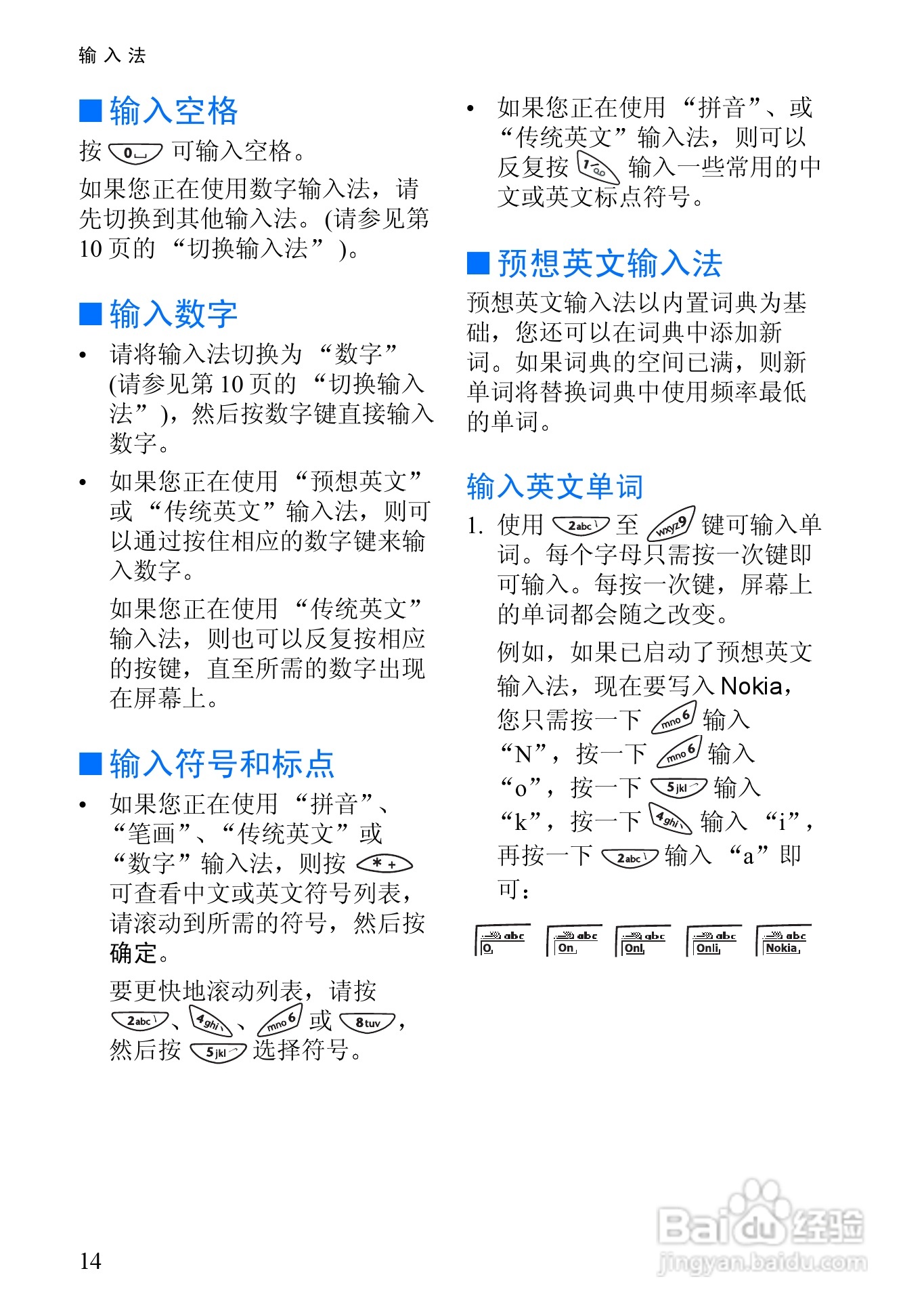 诺基亚8310手机使用说明书:[3]