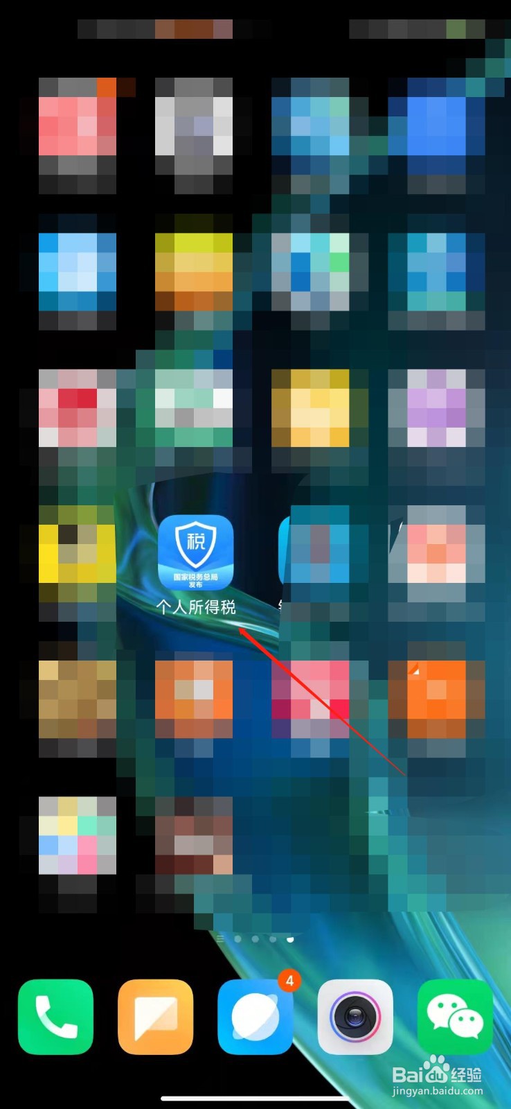 怎么开纳税记录？