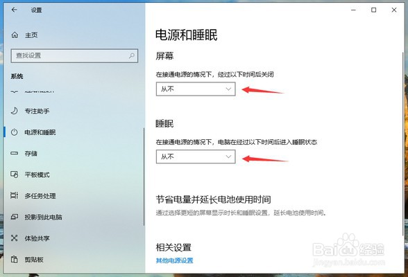 Win10频繁死机怎么办？
