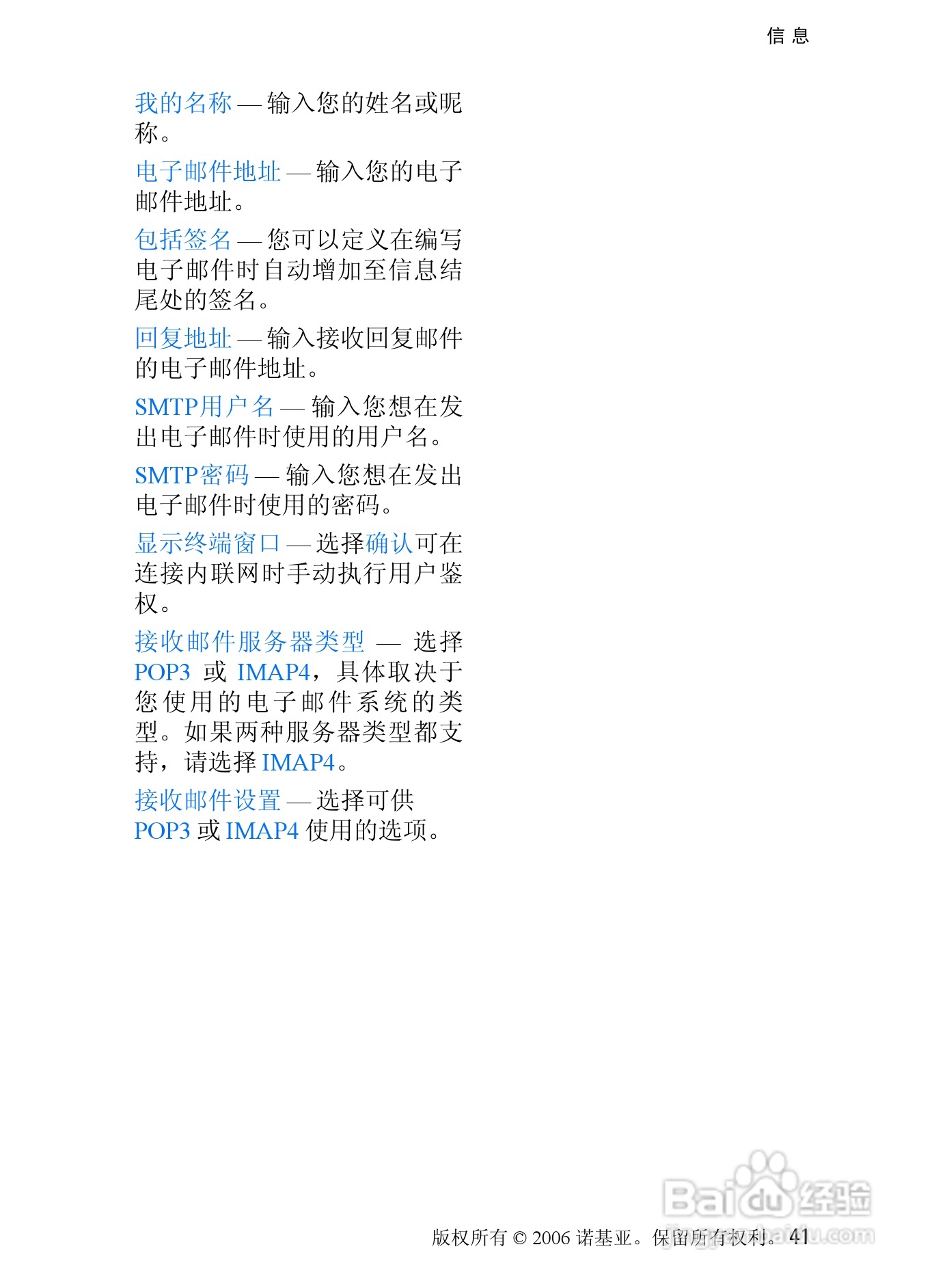 诺基亚7370手机使用说明书:[5]