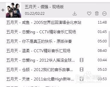 酷狗音乐如何开启桌面歌词写真