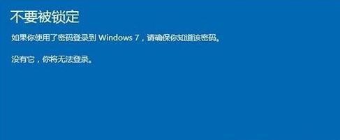 升级到Win10该怎么退回之前的电脑系统呢?